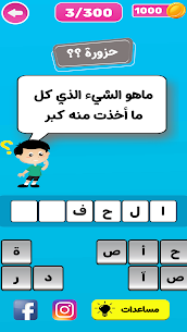خمن الإيموجي – ألغاز عرب كويز 3