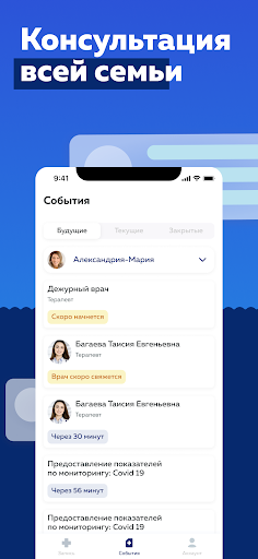 РТ Ямалмед Screen 3