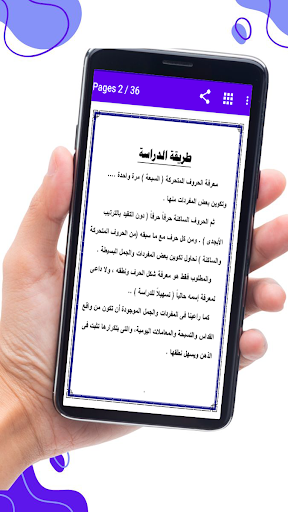 مُعلم اللغة القبطية "بدون نت" Screen 2