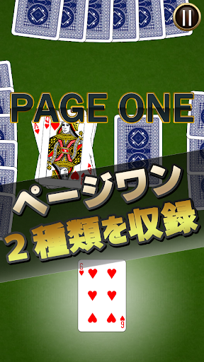 Android application ページワン screenshort
