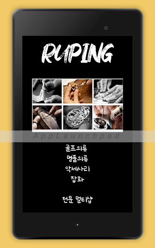 루핑 Screen 3
