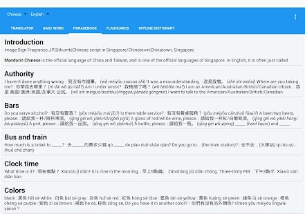 Greenlife Chinese English Tran Screenshot