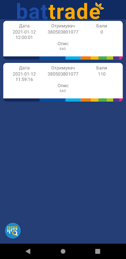 Android application BAT Trade screenshort