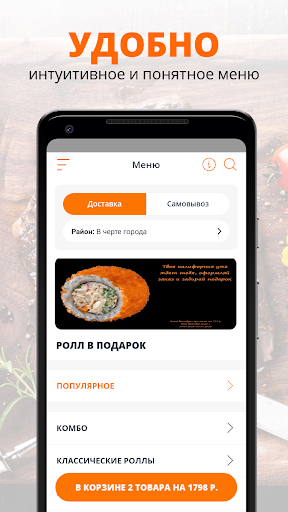 Сытый Лосось | Щербинка Screen 2