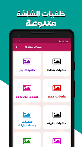 خلفيات الشاشة روعة بدون نت Screen 2