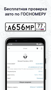 Autobot – checking cars by VIN APK for Android Download 1