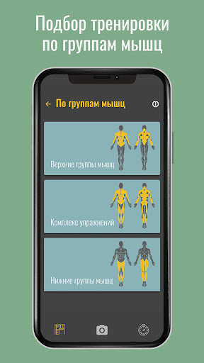 НеоСпорт Screen 3