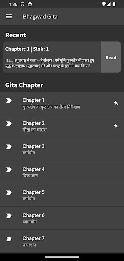 The Bhagavad Gita Screen 2