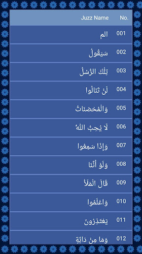 Quran (15 Lines per page) Screen 3