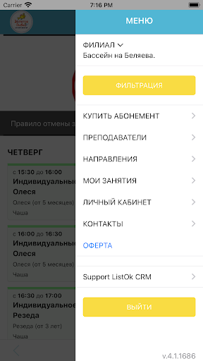 Android application Детский акваклуб Золотая рыбка screenshort