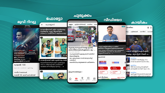 Malayalam News App – Samayam For PC installation