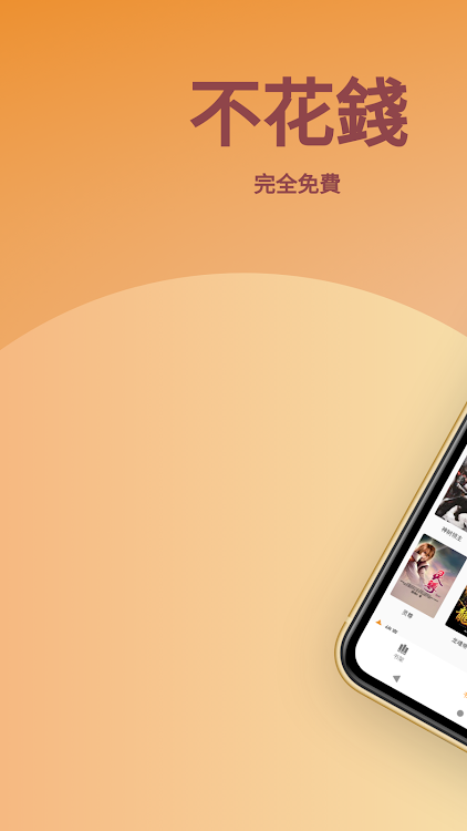 春風小說書城 - 1.3.22 - (Android)