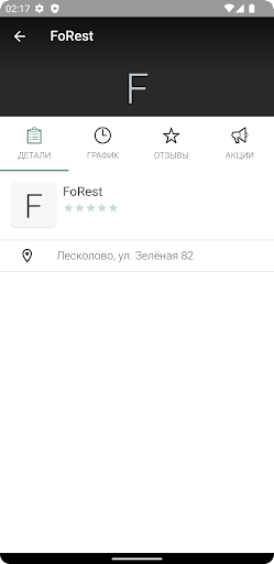 Forest Screen 3