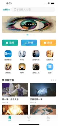 Android application In Him screenshort