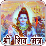 Cover Image of Herunterladen Shiva Mantra Audio with Lyrics  APK