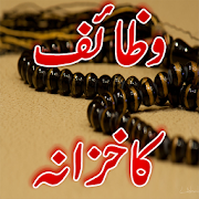 Wazaif In Urdu Allah Name 1.0.5 Icon