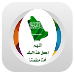 Cover Image of Télécharger السعودية وطني الغالي 2.1 APK
