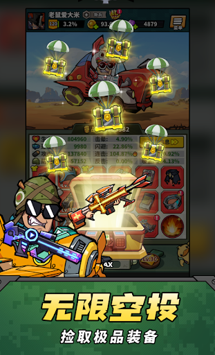 百戰軍事之星-趣味坦克射擊戰爭軍事遊戲 單機休閒益智小遊戲 Screen 2