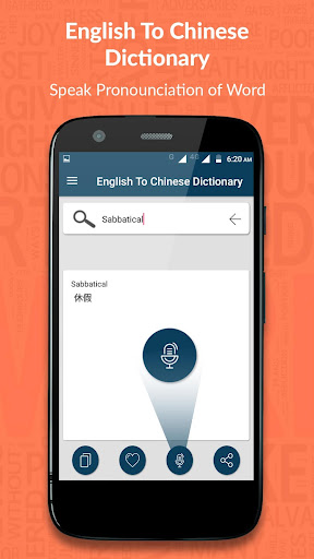 English to Chinese Dictionary