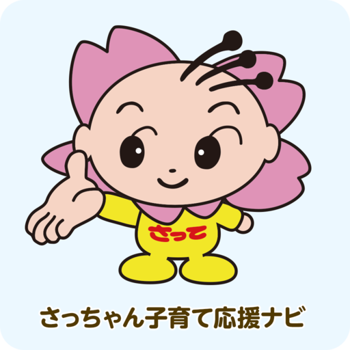 幸手市子育て応援ナビ logo