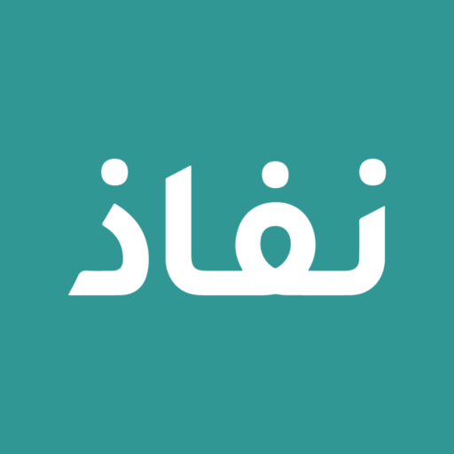 نفاذ | NAFATH 7.3 Icon