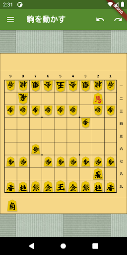 Android application 将棋図面ローダー screenshort