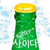 사이다 CIDER Cool하게 Shake it 흔들어봐