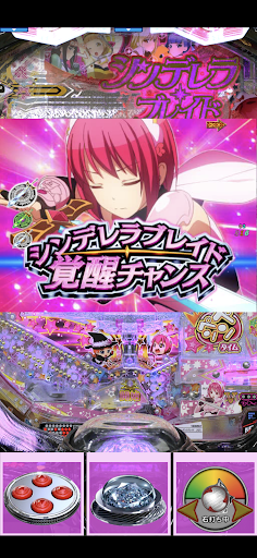 Pシンデレラブレイド Screen 2