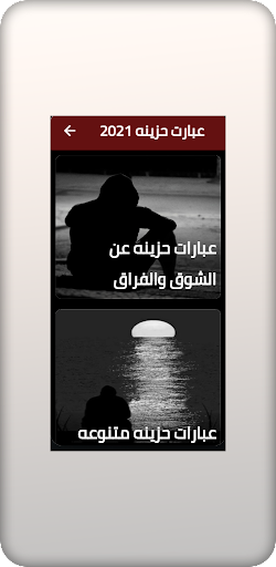 عبارات حزينه 2021