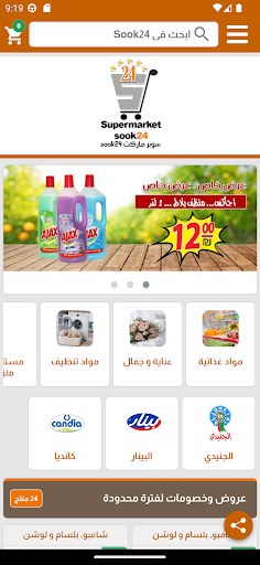 Android application Sook24 screenshort