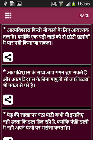 1001 Wise Sayings Gyan Sutra Screen 2