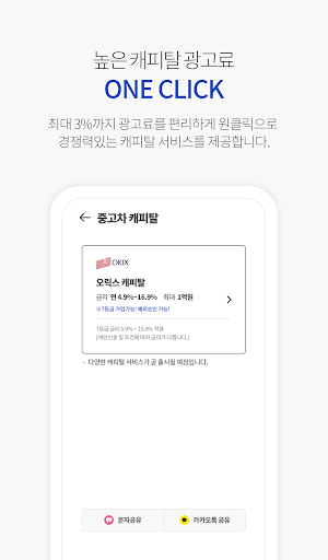 카플래너 for 중고차 딜러