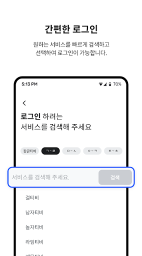 린크 - RINK Screen 3