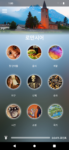 앱 미리보기