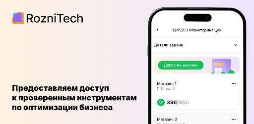 RozniTech: мониторинг ритейла