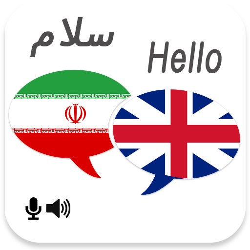 Persian English Translator  Icon