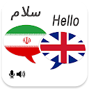 Persian English Translator 