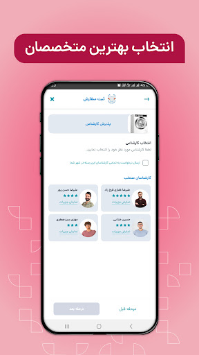A4baz Screenshot 4 - AppWisp.com