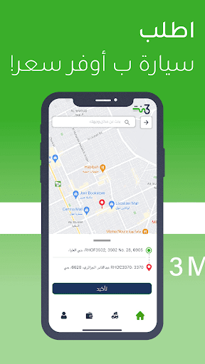 3Minute | Taxi Screen 3