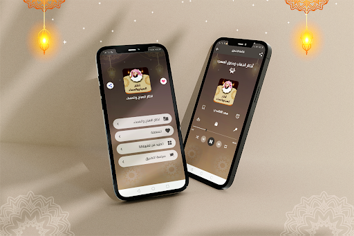 Android application اذكار الصباح والمساء الغامدي screenshort