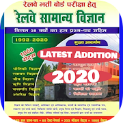 Speedy Railway General Science (2020 New Addition)
