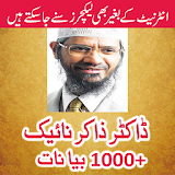 Dr Zakir Naik in Urdu bayanat icon