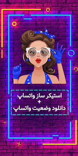 Android application Sticker maker +Status download screenshort