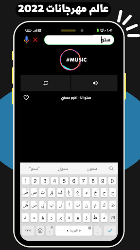 Android application مهرجانات شعبية 2022 | بدون نت screenshort