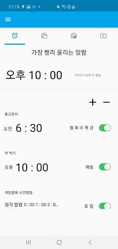 AGA Radio-Alarm - 알람 정각 및 라디오