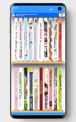 PCSHSM Library Screen 2