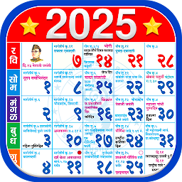 Icon image Marathi calendar 2025 - पंचांग