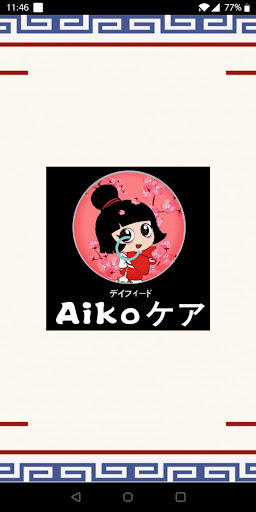 Android application Ristorante Aiko screenshort