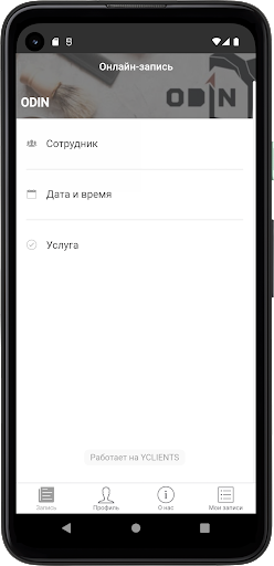 ODIN Барбершоп Screen 2