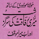 Maulana Modudi Kay Sath Meri Rafaqat Ki Sarguzisht icon